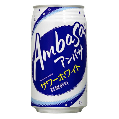 JAN 4902102053396 アンバサ サワーホワイト 2005 350ML 缶x24 日本コカ・コーラ株式会社 水・ソフトドリンク 画像