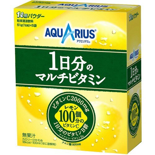 JAN 4902102126571 アクエリアス 1日分のマルチビタミン インスタントパウダー(51g*5袋入*5箱) 日本コカ・コーラ株式会社 水・ソフトドリンク 画像