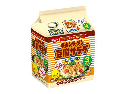 JAN 4902105111420 日清食品 チキン豆腐サラダしお３Ｐ 日清食品株式会社 スイーツ・お菓子 画像