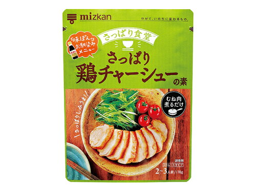 JAN 4902106542513 Ｍｉｚｋａｎ さっぱり鶏チャーシューの素１７０ｇ 株式会社Mizkan 食品 画像