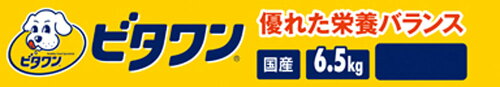 JAN 4902112004081 ビタワン(6.5kg) 日本ペットフード株式会社 ペット・ペットグッズ 画像