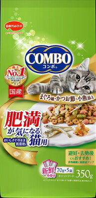 JAN 4902112043530 コンボ 肥満が気になる猫用 まぐろ味・かつお節・小魚添え(70g*5袋入) 日本ペットフード株式会社 ペット・ペットグッズ 画像