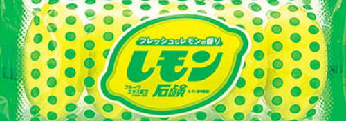 JAN 4902135014111 ニッサン化粧石鹸レモン(5P) NSファーファ・ジャパン株式会社 美容・コスメ・香水 画像