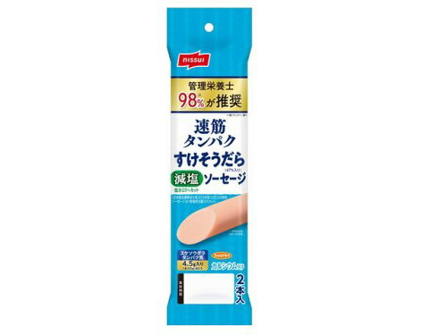 JAN 4902150370520 日本水産 速筋タンパクすけそうだら減塩ソーセージ　５５ｇｘ２ 株式会社ニッスイ 食品 画像