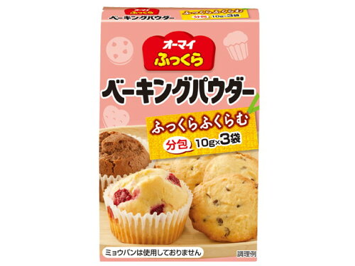 JAN 4902170950436 日本製粉 オーマイ　ふっくらベーキングパウダー　１０ｇ 株式会社ニップン スイーツ・お菓子 画像