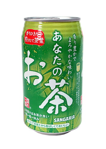 JAN 4902179015082 サンガリア あなたのお茶 340g 株式会社日本サンガリアベバレッジカンパニー 水・ソフトドリンク 画像