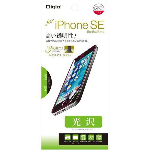 JAN 4902205422013 Digio2 iPhone SE用 液晶保護フィルム 光沢タイプ 5s/5c/5対応 SMF-IP161FLK(1枚入) ナカバヤシ株式会社 パソコン・周辺機器 画像