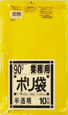 JAN 4902393200240 業務用 90L袋 黄色半透明 G-24(10枚入) 日本サニパック株式会社 日用品雑貨・文房具・手芸 画像
