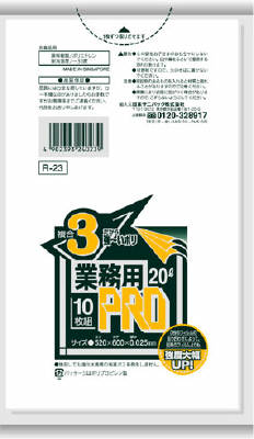 JAN 4902393240239 プロシリーズ 20L 半透明 R23 10枚 日本サニパック株式会社 日用品雑貨・文房具・手芸 画像