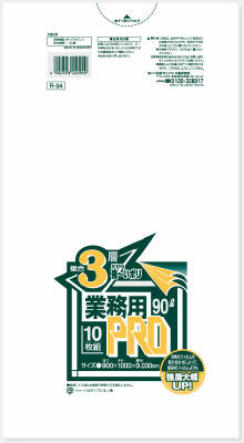 JAN 4902393240949 サニパック プロシリーズ 90L3層半透明 10枚 日本サニパック株式会社 日用品雑貨・文房具・手芸 画像