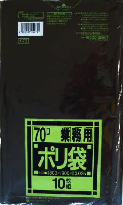 JAN 4902393242721 サニパック Kシリーズ70L 黒 10枚 日本サニパック株式会社 日用品雑貨・文房具・手芸 画像