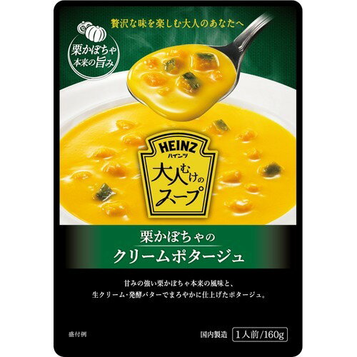 JAN 4902521100589 ハインツ日本 大人むけのスープ　クリカボチャノポタージュ１６０ｇ ハインツ日本株式会社 食品 画像