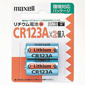 JAN 4902580102371 maxell カメラ用リチウム電池 CR123A.2BP マクセル株式会社 家電 画像