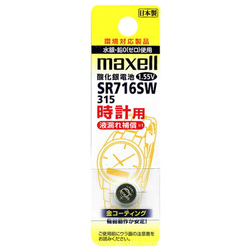 JAN 4902580105549 maxell 酸化銀電池 SR716SW・1BT A マクセル株式会社 家電 画像