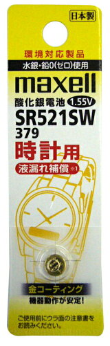 JAN 4902580105587 maxell 時計用ボタン電池 SR521SW・1BT A マクセル株式会社 家電 画像