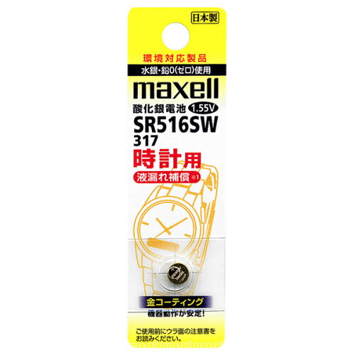 JAN 4902580105594 maxell 酸化銀電池 時計用 SR516SW・1BT A マクセル株式会社 家電 画像
