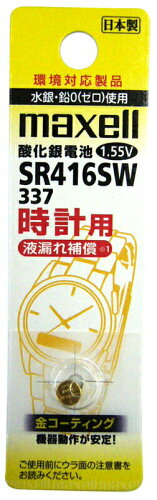 JAN 4902580105655 maxell 時計用酸化銀電池 1.55V SR416SW・1BT A マクセル株式会社 家電 画像