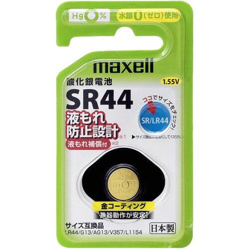 JAN 4902580106713 マクセル 酸化銀電池 SR44 1.55V SR44 1BS C(1コ入) マクセル株式会社 家電 画像