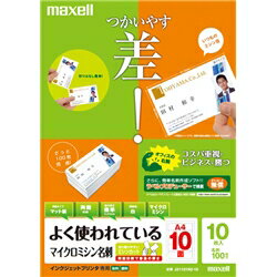 JAN 4902580737917 maxell 名刺カード  J21131N2-10 マクセル株式会社 パソコン・周辺機器 画像