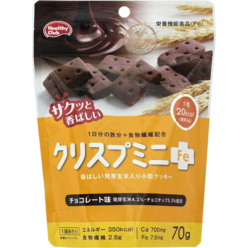 JAN 4902621004282 クリスプミニCa 小粒クッキー チョコレート味(70g) ハマダコンフェクト株式会社 ダイエット・健康 画像