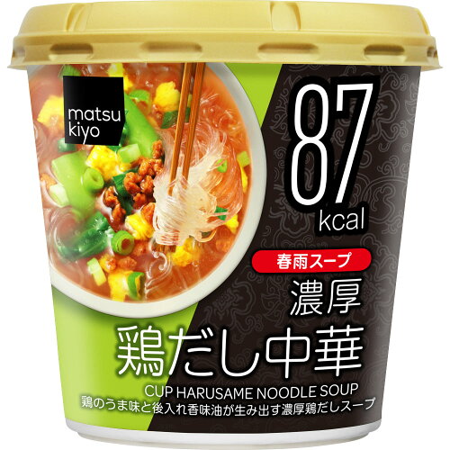 JAN 4902663011460 ひかり味噌 matsukiyo カップ春雨スープ 鶏だし中華 1食 ひかり味噌株式会社 ダイエット・健康 画像