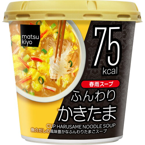 JAN 4902663011477 ひかり味噌 matsukiyo カップ春雨スープ かきたま 1食 ひかり味噌株式会社 ダイエット・健康 画像