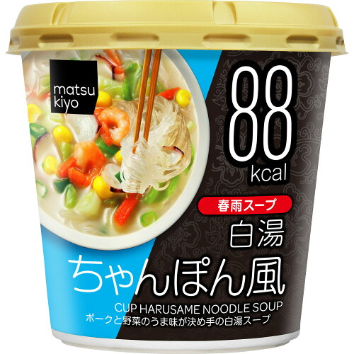 JAN 4902663011484 ひかり味噌 matsukiyo カップ春雨スープ ちゃんぽん風 1食 ひかり味噌株式会社 ダイエット・健康 画像