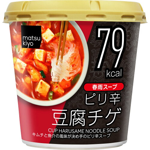 JAN 4902663011491 ひかり味噌 matsukiyo カップ春雨スープ チゲ 1食 ひかり味噌株式会社 ダイエット・健康 画像