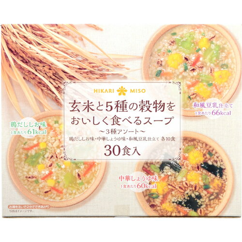 JAN 4902663012221 玄米と5種の穀物をおいしく食べるスープ(30食) ひかり味噌株式会社 食品 画像