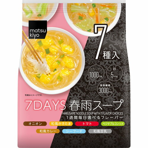 JAN 4902663013174 ひかり味噌 matsukiyo 7days 春雨スープ 7食 ひかり味噌株式会社 ダイエット・健康 画像
