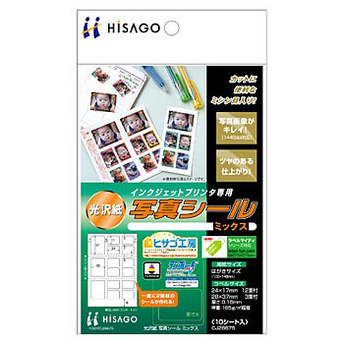 JAN 4902668190641 HISAGO CJ2867S ヒサゴ株式会社 日用品雑貨・文房具・手芸 画像