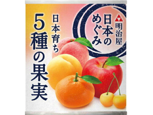 JAN 4902701909346 明治屋 日本のめぐみ　５種の果実 株式会社明治屋 食品 画像