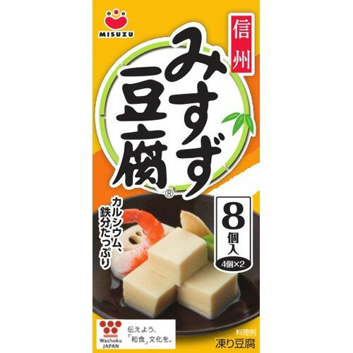 JAN 4902758202322 みすず豆腐(8コ入) 株式会社みすずコーポレーション 食品 画像