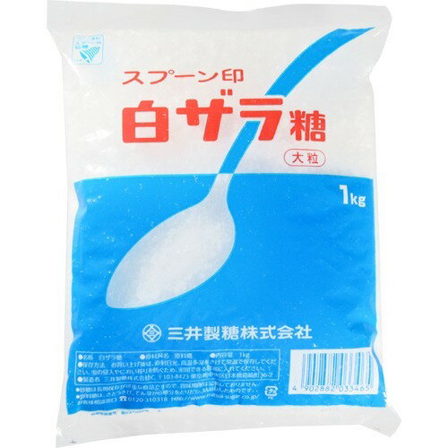 JAN 4902882033465 スプーン印 白ザラ糖 大粒(1kg) DM三井製糖株式会社 食品 画像