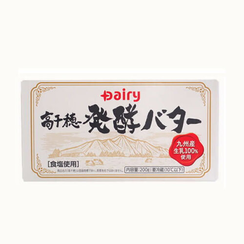 JAN 4902986700362 南日本酪農協同 高千穂発酵バター 200g 南日本酪農協同株式会社 食品 画像