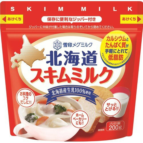 JAN 4903050504176 雪印メグミルク 北海道スキムミルク(200g) 雪印メグミルク株式会社 スイーツ・お菓子 画像