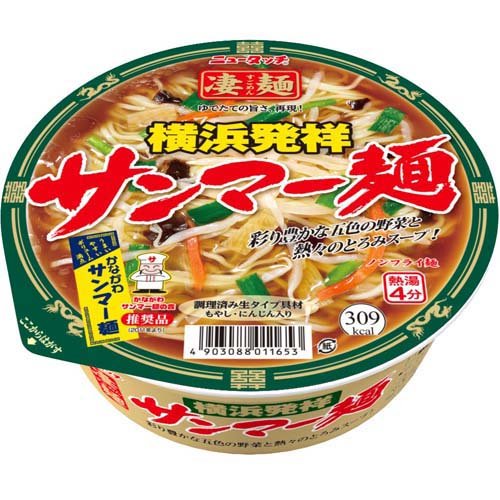 JAN 4903088011653 凄麺 横浜発祥サンマー麺(1コ入) ヤマダイ株式会社 食品 画像