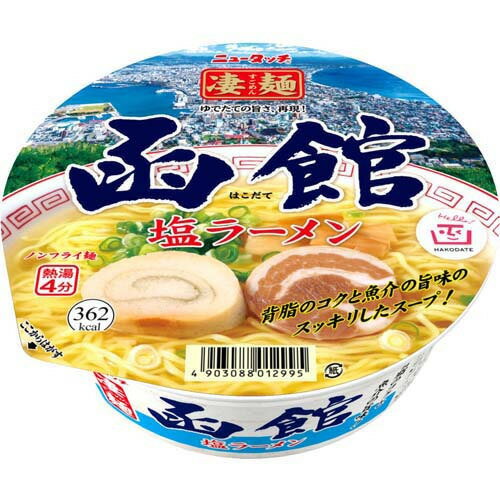 JAN 4903088012995 凄麺 函館塩ラーメン(1個入) ヤマダイ株式会社 食品 画像