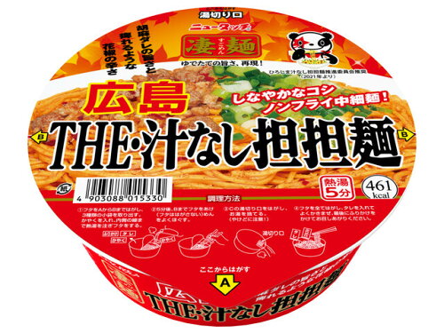 JAN 4903088015330 ニュータッチ 凄麺 広島 THE・汁なし担担麺 128g ヤマダイ株式会社 食品 画像