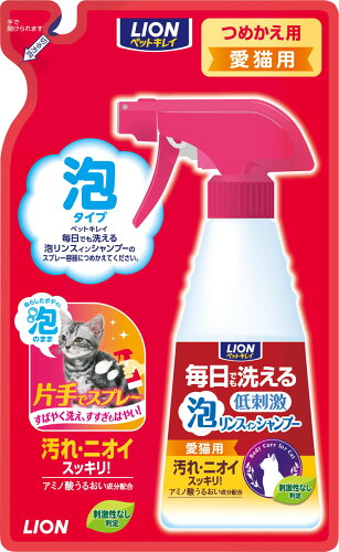 JAN 4903351003958 ペットキレイ 毎日でも洗える 泡リンスインシャンプー 愛猫用 つめかえ用(240mL) ライオン商事株式会社 ペット・ペットグッズ 画像