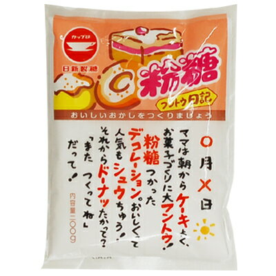 JAN 4904001043744 カップ印 粉糖 Z-200 200g 日新製糖株式会社 スイーツ・お菓子 画像