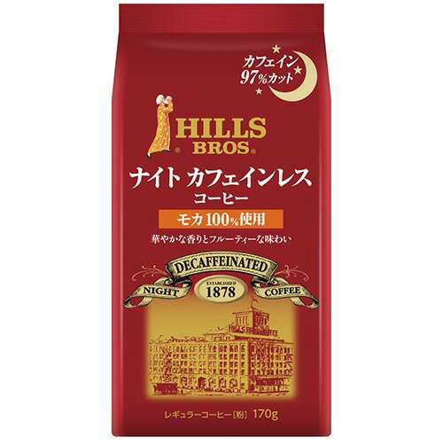 JAN 4904003025441 ヒルス ナイトカフェインレスコーヒー モカ100％(170g) 日本ヒルスコーヒー株式会社 水・ソフトドリンク 画像