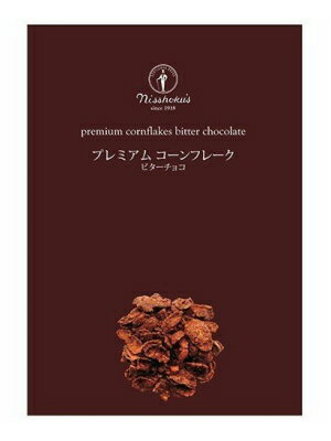JAN 4904075000346 プレミアムコーンフレーク ビターチョコ(215g) 日本食品製造合資会社 食品 画像