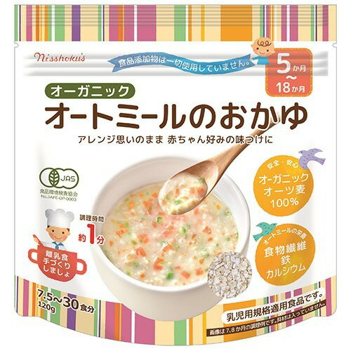 JAN 4904075002104 日食 オーガニックオートミールのおかゆ(120g) 日本食品製造合資会社 食品 画像
