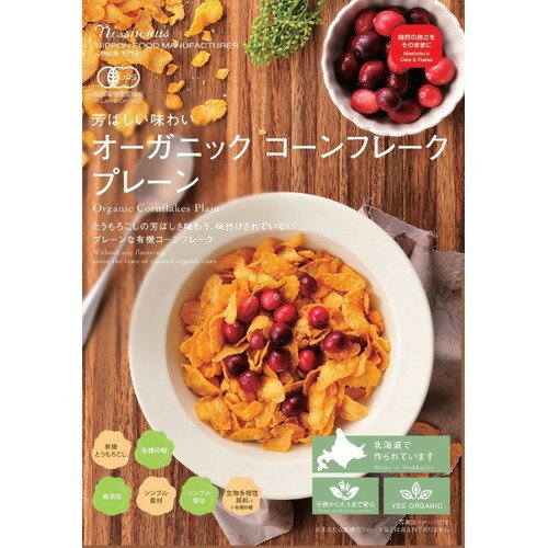 JAN 4904075007000 日食 オーガニック コーンフレーク プレーン(180g) 日本食品製造合資会社 食品 画像