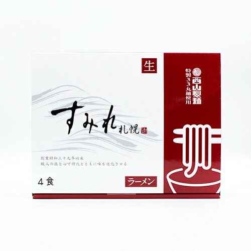 JAN 4904113121118 西山製麺 すみれラーメンギフト 4食 西山製麺株式会社 食品 画像