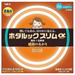 JAN 4904323614998 NEC ホタルックスリムアルファ RELAX色 FHC86ELR-SHG-A 株式会社ホタルクス インテリア・寝具・収納 画像