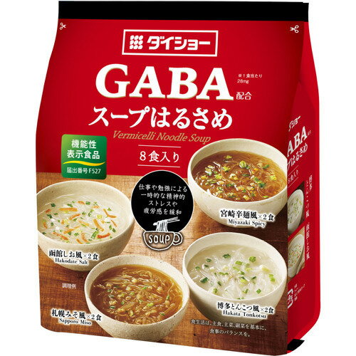 JAN 4904621071301 ダイショー GABA配合スープはるさめ(8食入) 株式会社ダイショー ダイエット・健康 画像