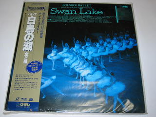 JAN 4905429250004 LD ボリショイ・バレエ団白鳥の湖 株式会社クラレ CD・DVD 画像