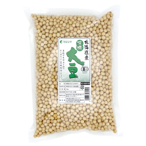 JAN 4906657234101 マルシマ 北海道産 有機大豆 1kg 株式会社純正食品マルシマ 食品 画像